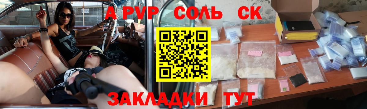 Alfa_PVP кристаллы  A-PVP СК  Альфа ПВП Соль  дарнет шоп  Елизово  Вход с VPN  Alpha PVP 