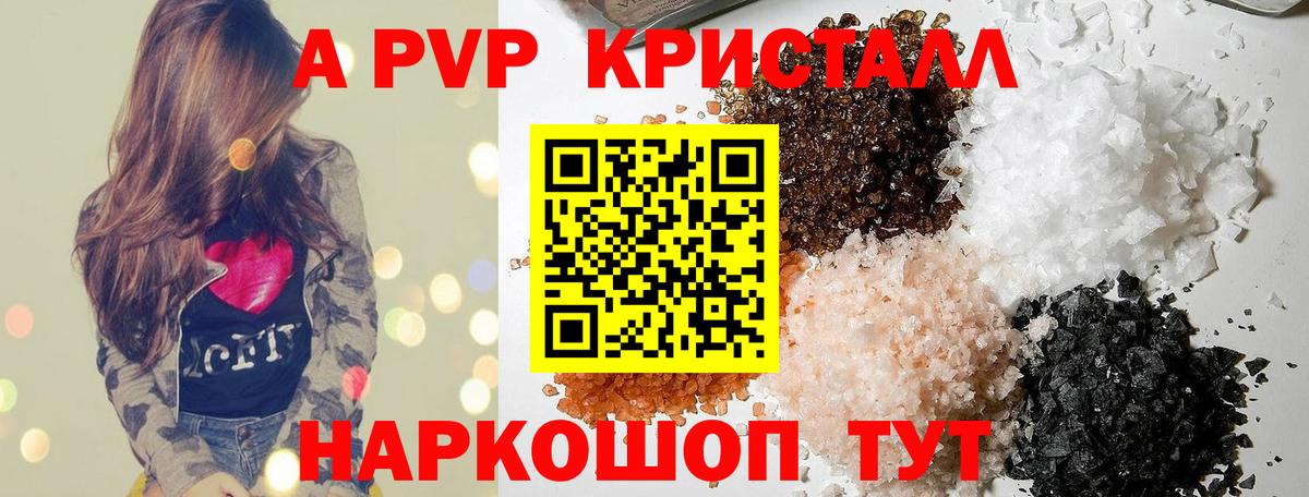 Alfa_PVP мука Елизово