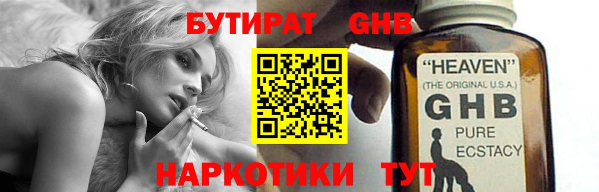 Бутират бутик  Вход с VPN  Елизово 