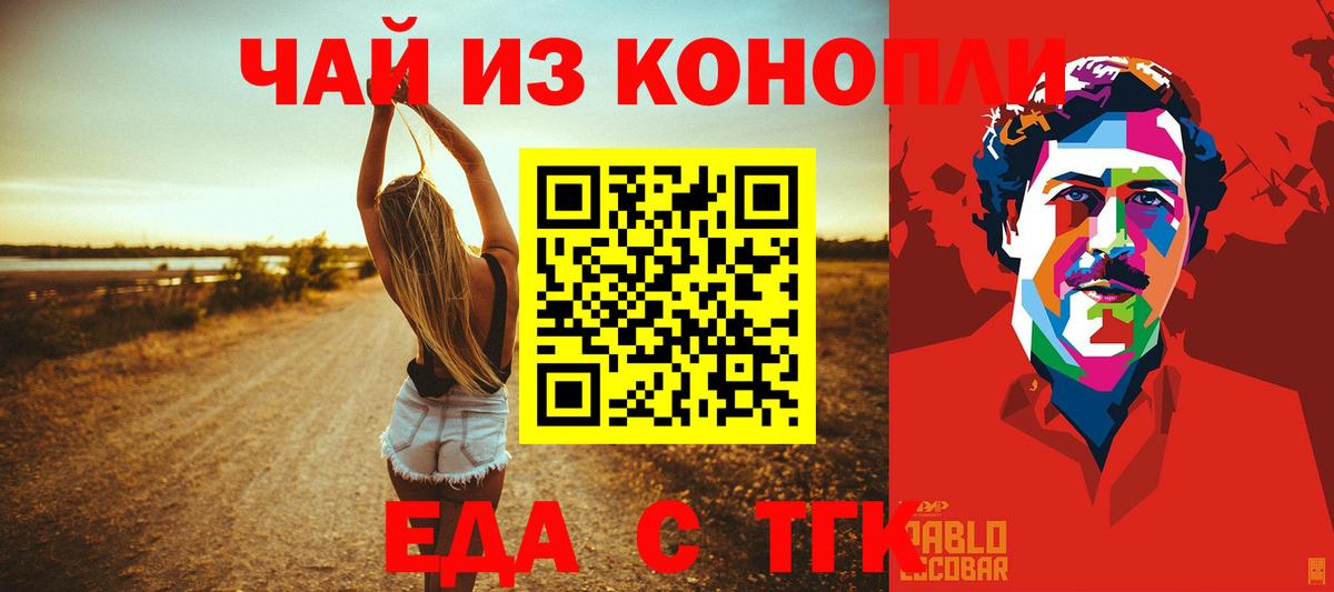 Cannafood конопля  Вход с VPN  Елизово 