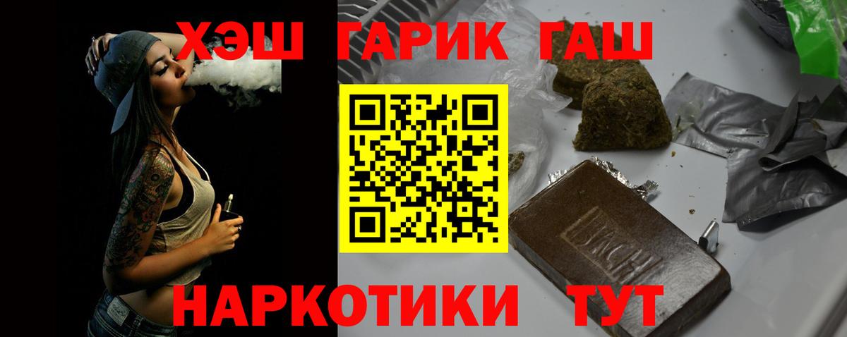 Елизово  ГАШИШ  Вход с VPN  ГАШИШ Cannabis  ГАШ VHQ 