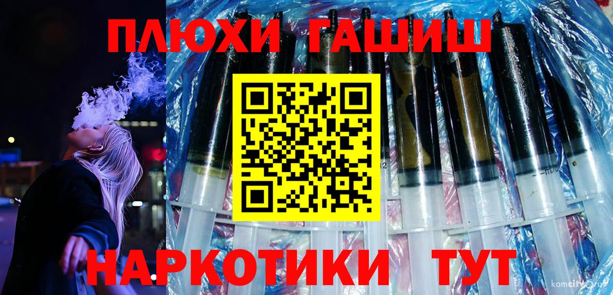 ГАШИШ Premium Елизово