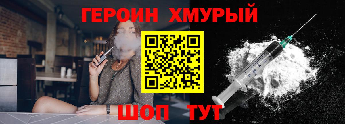 Елизово  Героин герыч  Вход с VPN 
