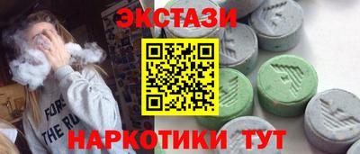 экстази Кунгур