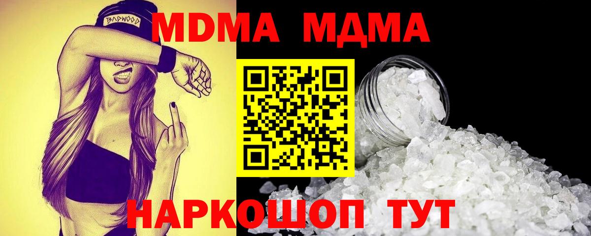 Елизово  MDMA Molly  MDMA молли  Вход с VPN 