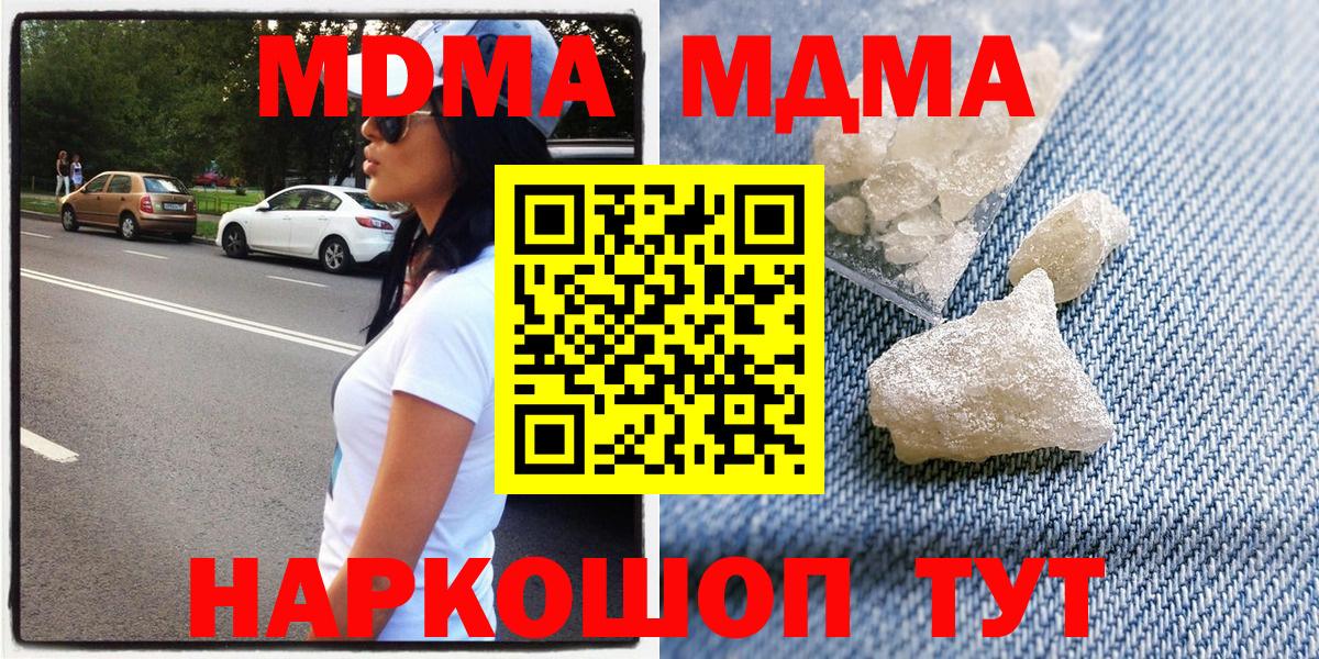 MDMA кристаллы Елизово