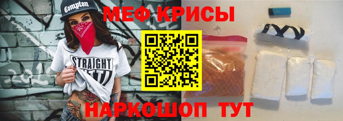 Меф мяу мяу мука Елизово