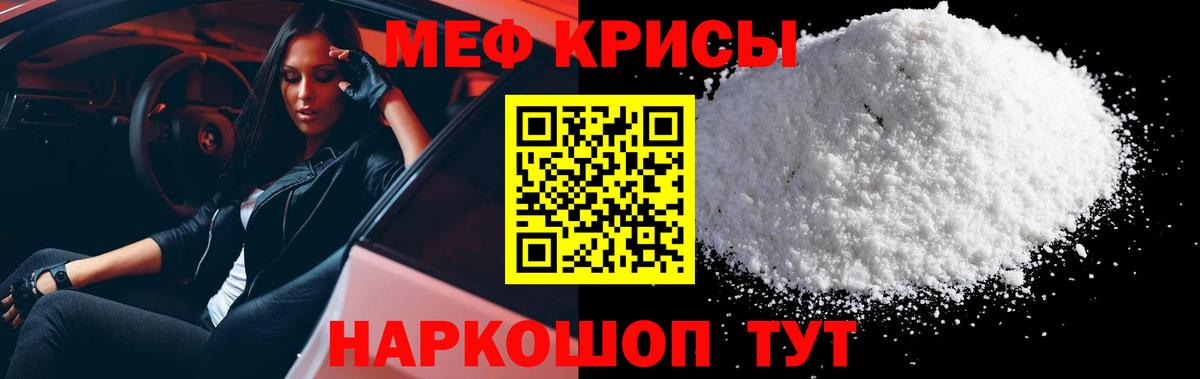 Мефедрон mephedrone  Мефедрон  Вход с VPN  Елизово  Мефедрон  Мефедрон кристаллы 