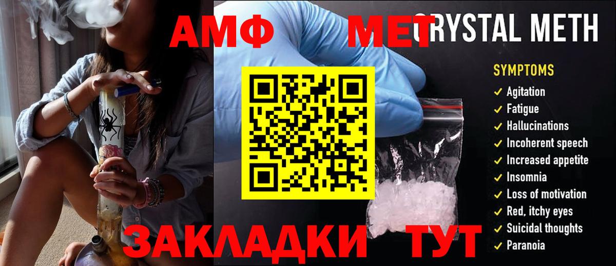 Метамфетамин Methamphetamine  Метамфетамин Methamphetamine  Вход с VPN  Елизово 