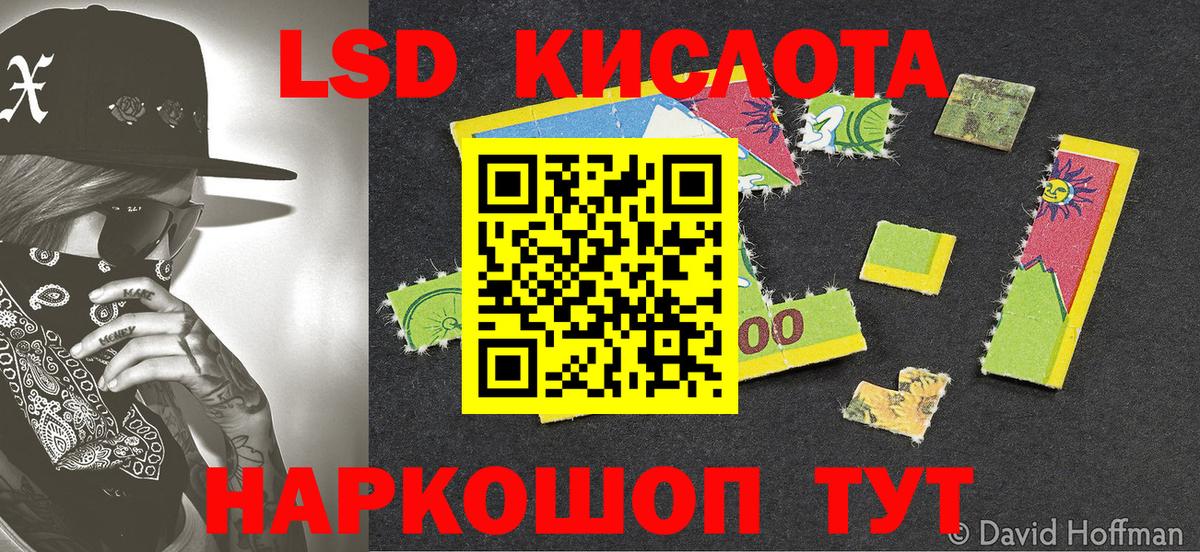 Наркотические марки 1500мкг Елизово