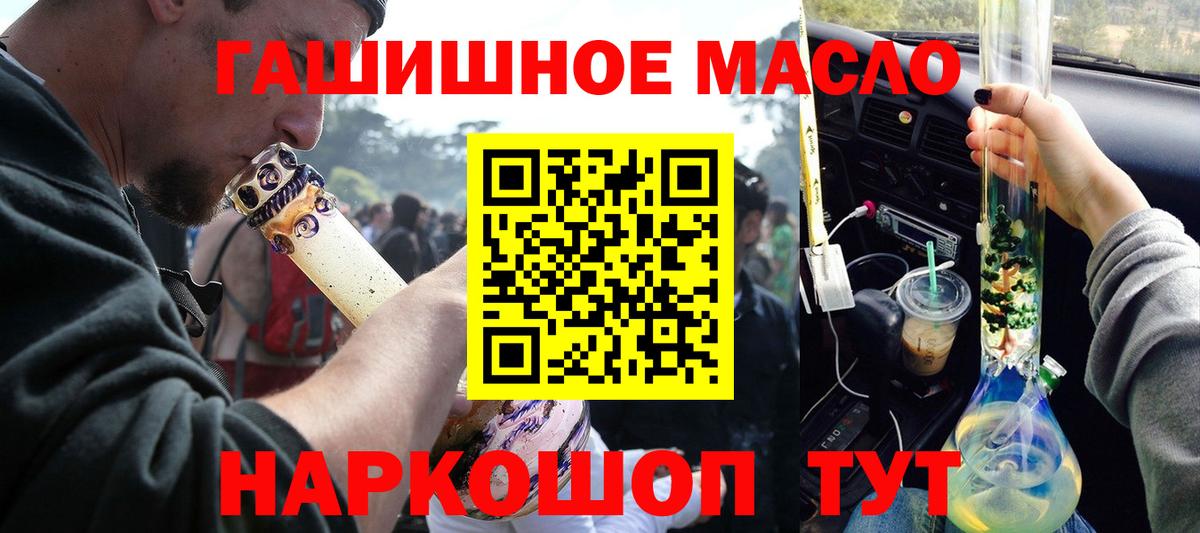 Дистиллят ТГК концентрат  Вход с VPN  Елизово 